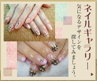 ネイルギャラリー